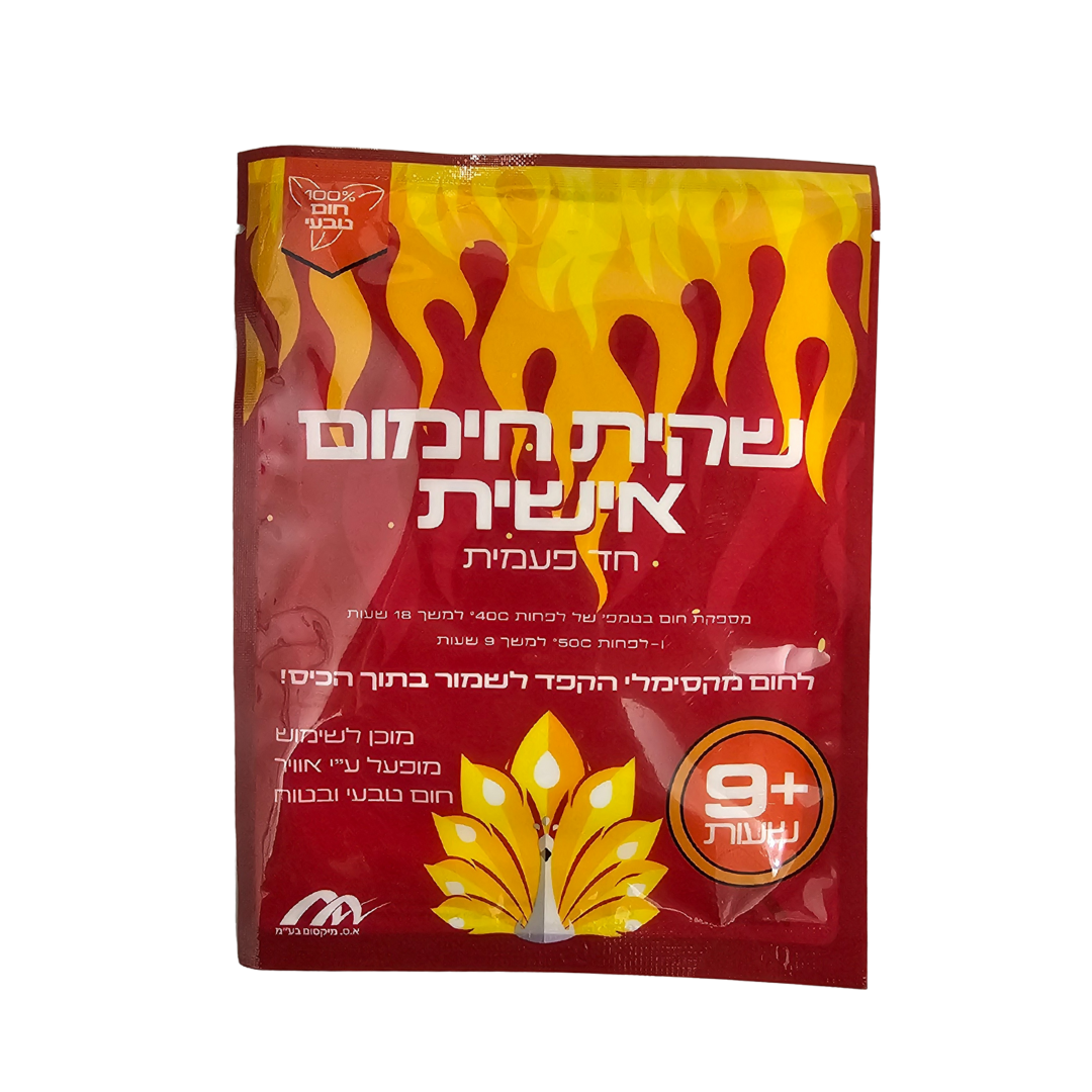 שקית חימום – תמונה 2