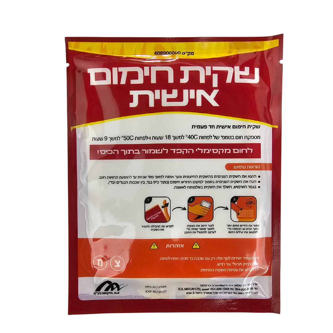 שקית חימום – תמונה 3